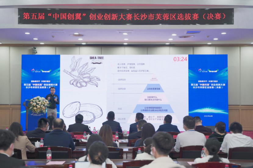 创未来翼起飞——“中国创翼”芙蓉赛区选拔赛圆满落幕