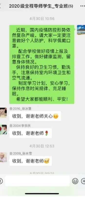 谢谢你们，亲爱的导师们！