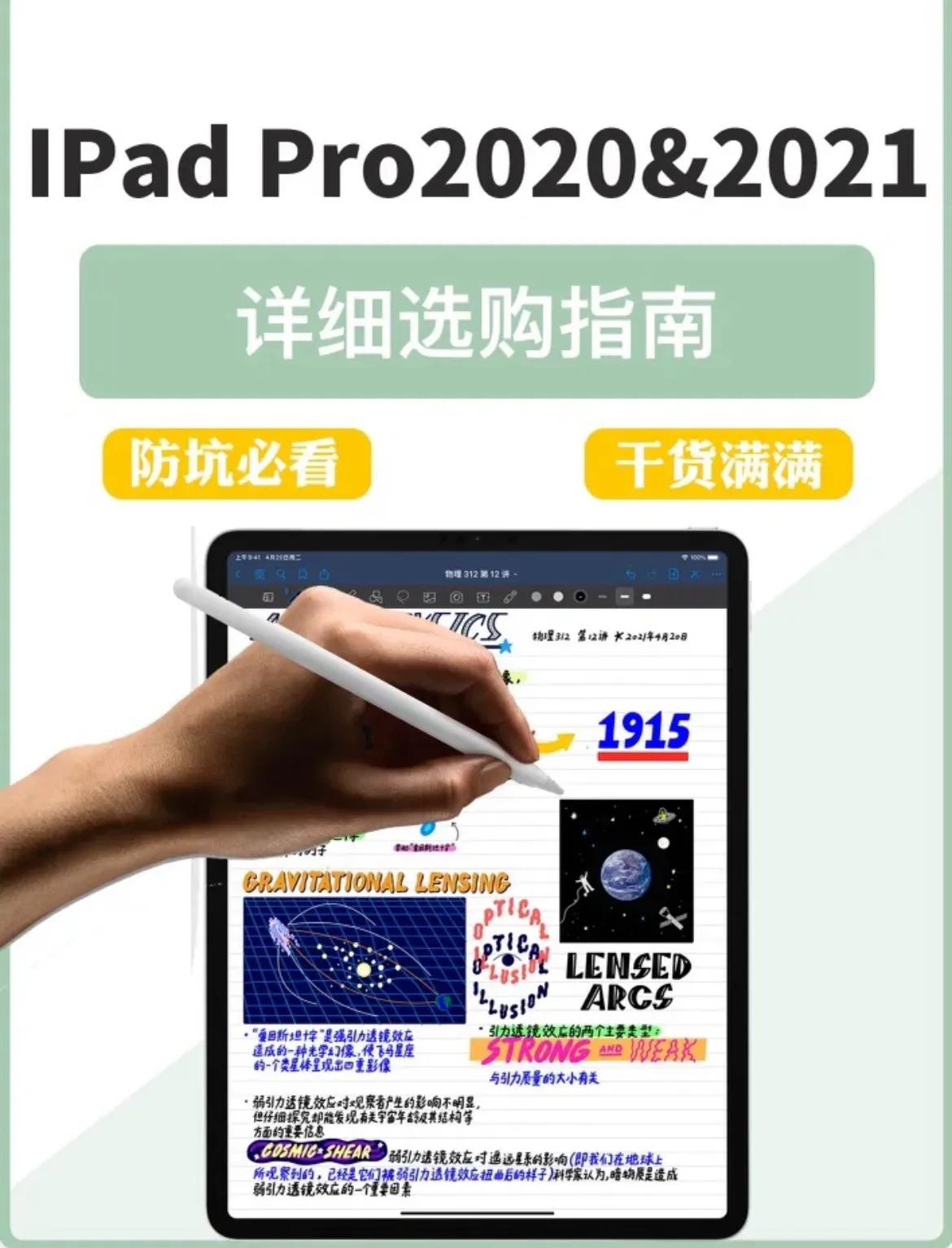 ipadpro2020和2021有什么区别（ipadpro2020和2021有什么区别11寸）-第1张图片-华展网