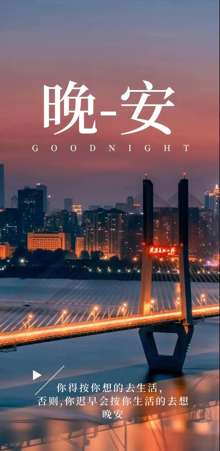 适合睡前发朋友圈晚安说说心情短句,正能量晚安心语