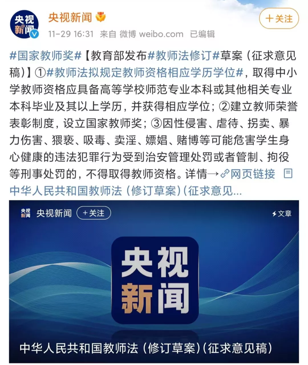 美院纷纷增开博士点，学历膨胀正在发生