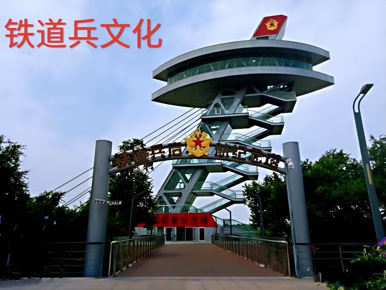 当代中国丛书中的“铁道兵”（4）原创 梅梓祥