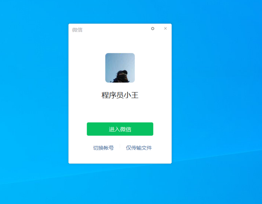 微信網(wǎng)頁版文件傳輸功能，方便大家通過網(wǎng)頁傳輸文件