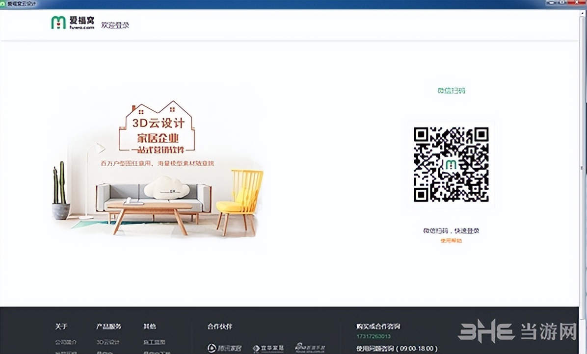 爱福窝云设计软件——在线装修设计电脑软件推荐
