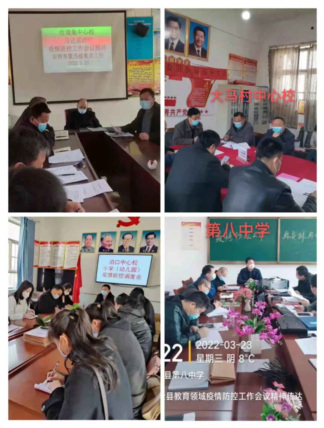 魏县教体系统迅速贯彻落实全县教育领域疫情防控工作会议精神