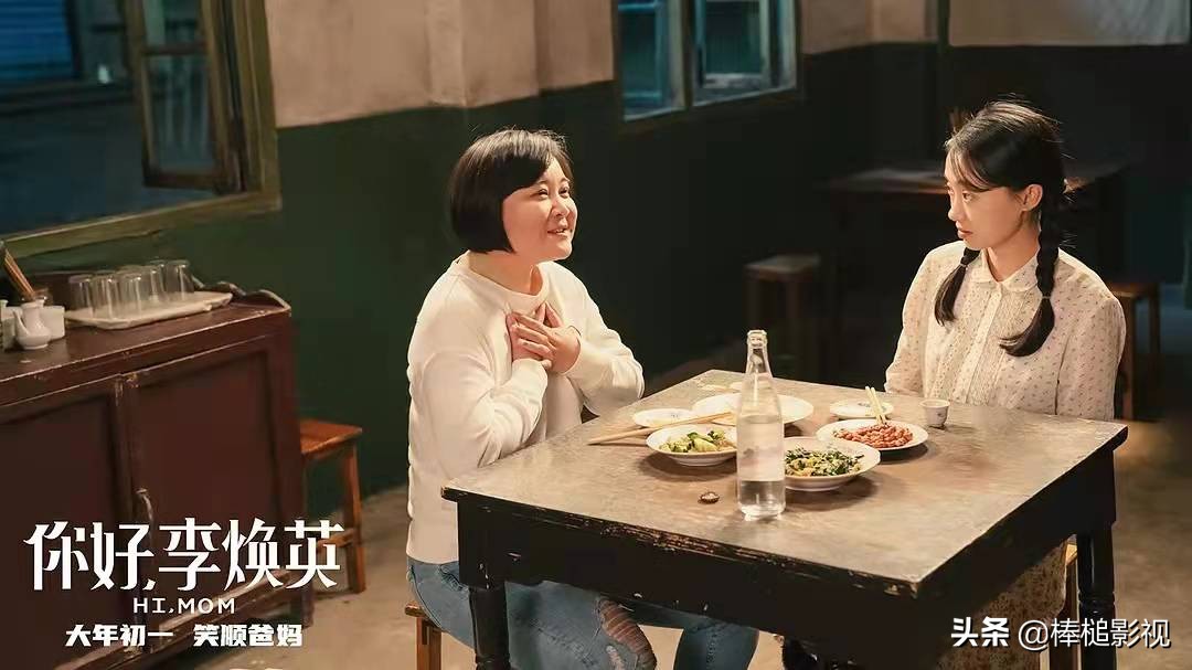 2021年中国评分最高的10部电影，《你好，李焕英》仅排第3名
