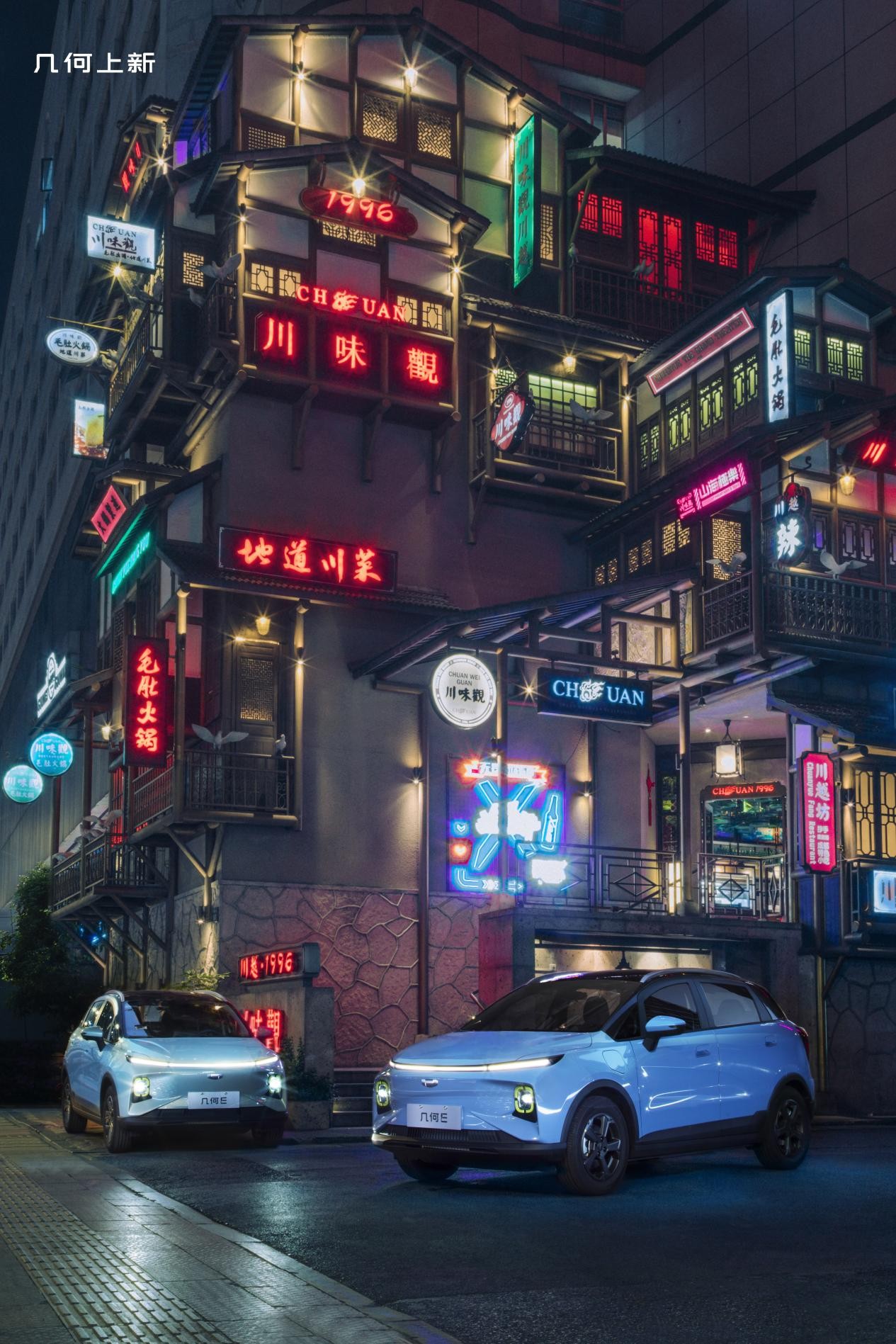 杭上春日迟迟归，几何上新