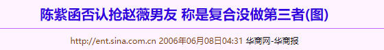 演员陈紫函：被爆私密照后，男友又被闺蜜抢走，如今嫁小9岁丈夫