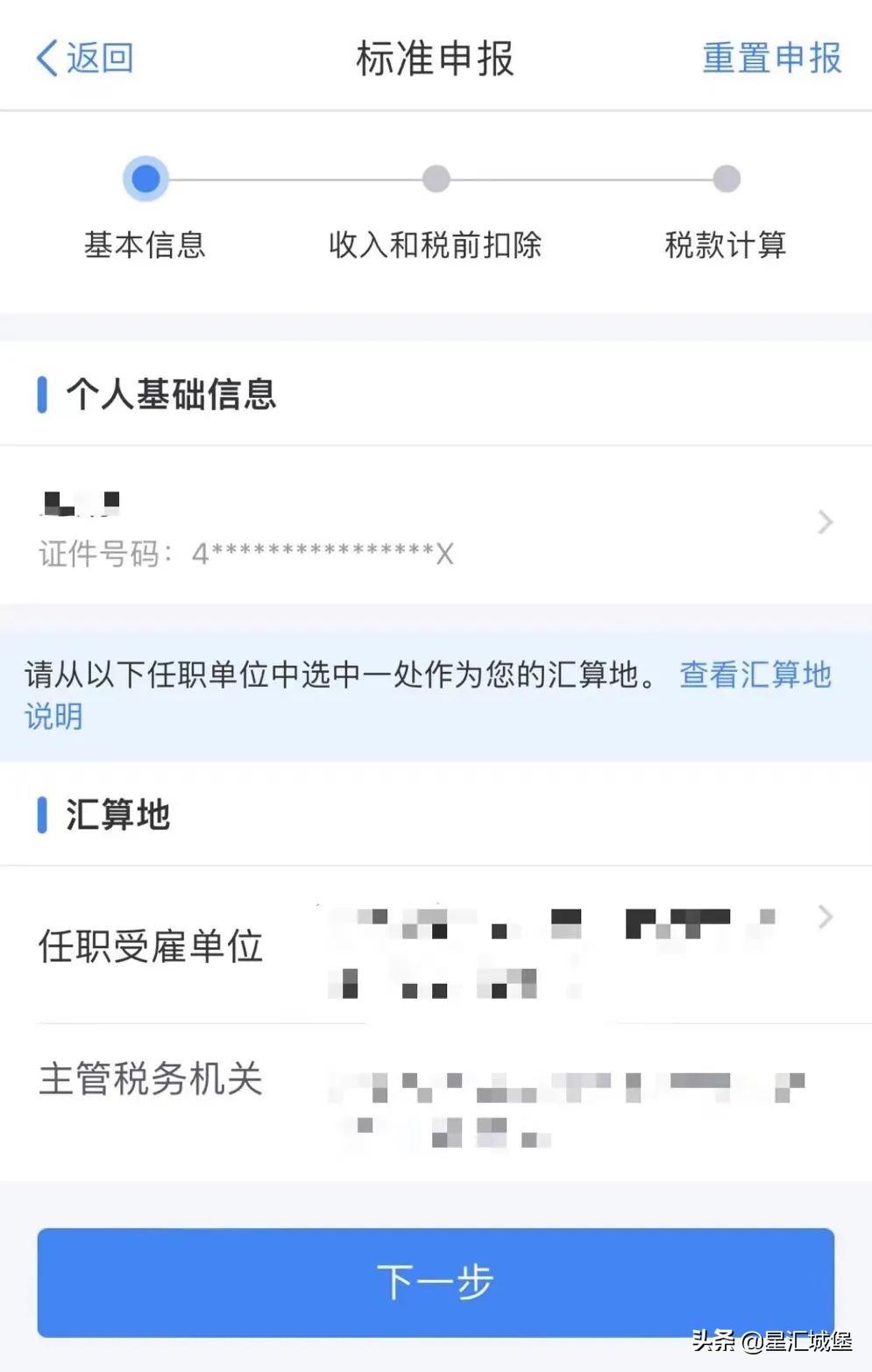 2022年退税开始啦，3月1日起或将多一笔收入