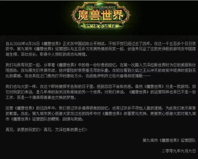 距关服仅剩一周时间，上海网之易运营团队已解散