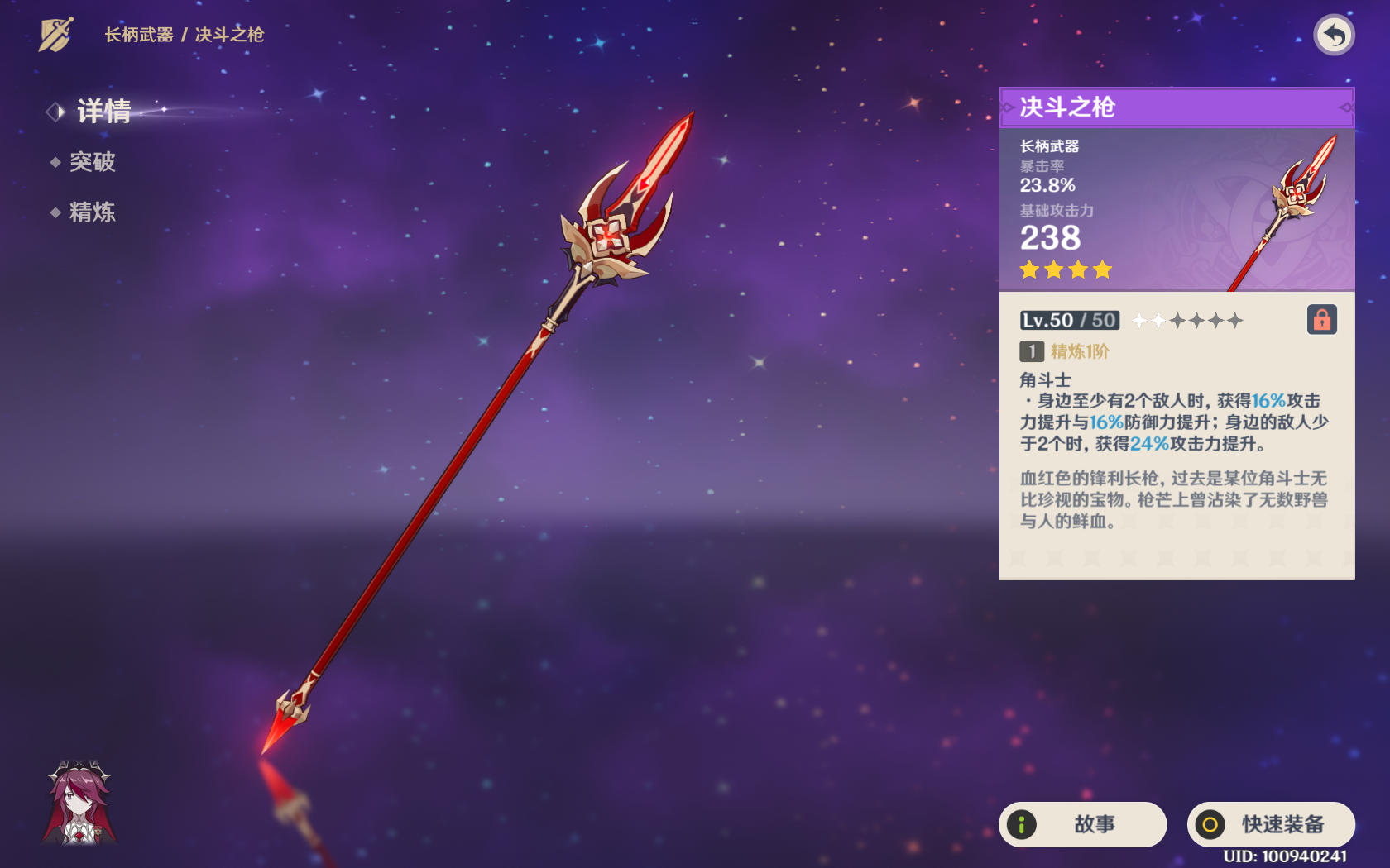 魈圣遗物及武器搭配（原神魈的装备选择攻略）