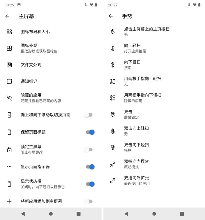 Android 手機桌面美化必備！微軟出的這款工具，好看又實用