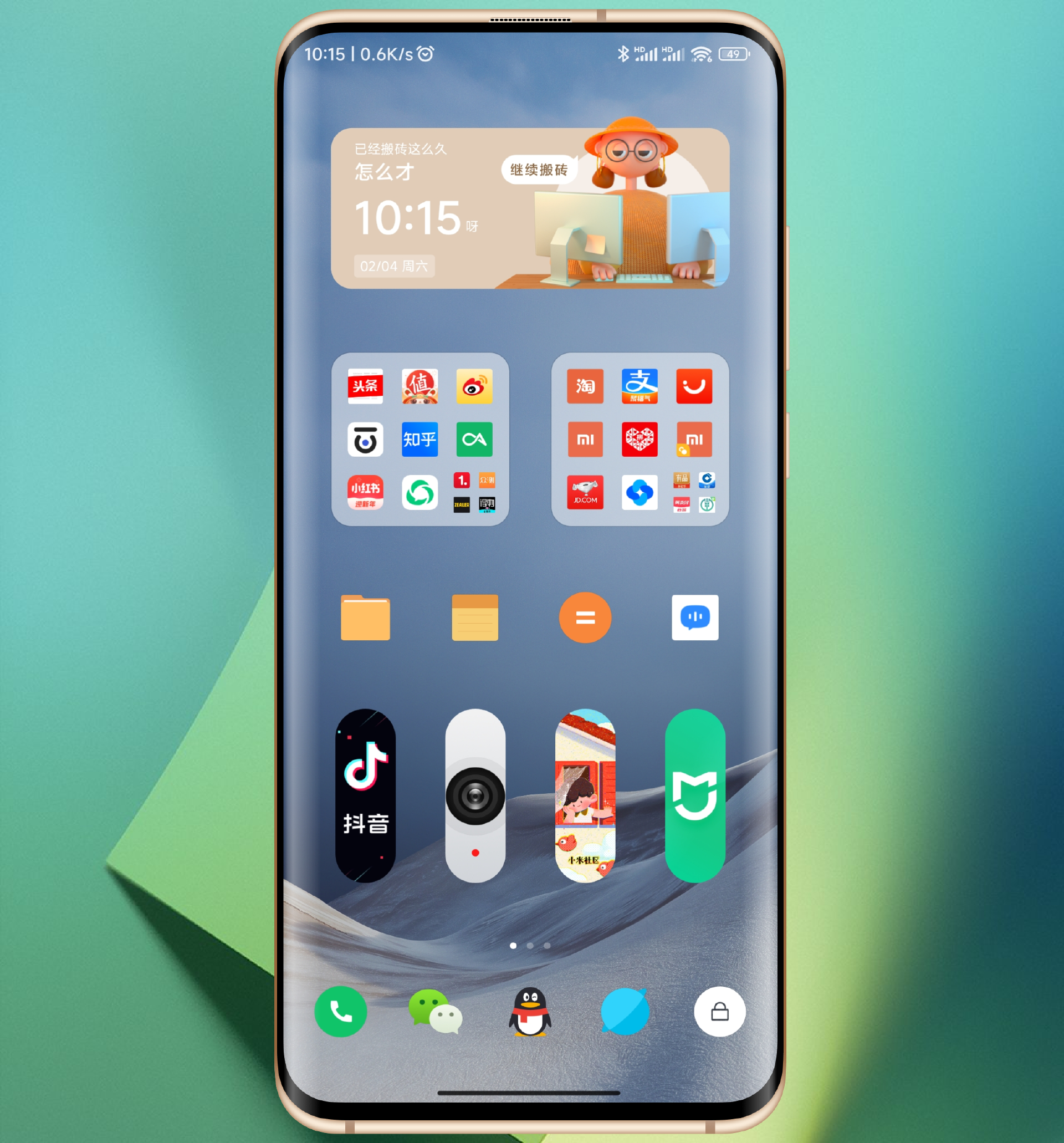 我的世界桌面图标下载(小米手机桌面美化,玩转miui14大图标,大文件夹