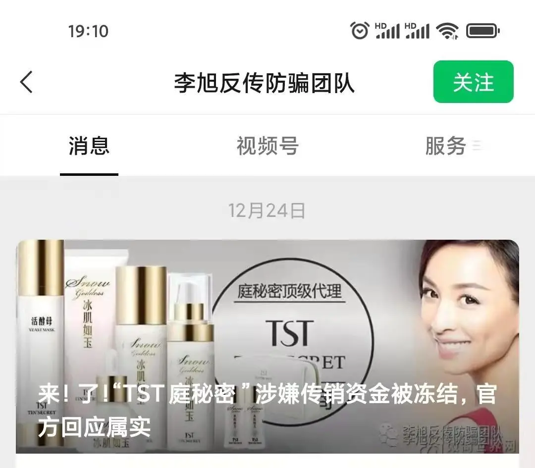 林瑞阳张庭：TST的秘密藏不住了？