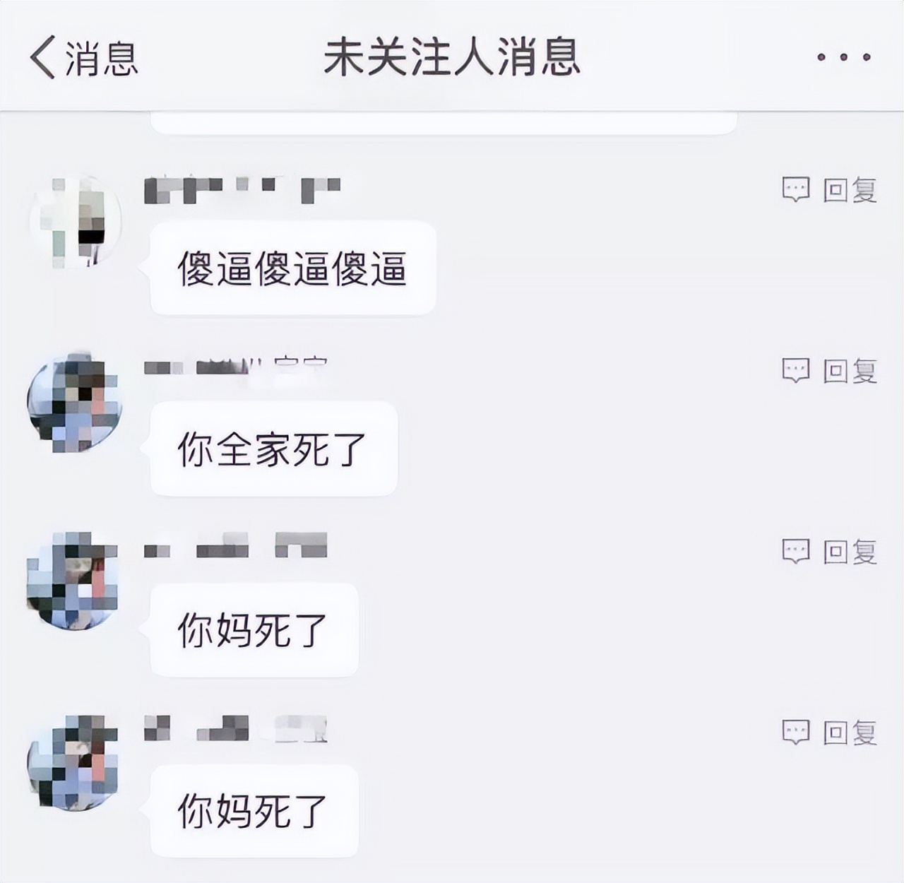 明星就活该遭受恶意吗，娜扎被p遗照