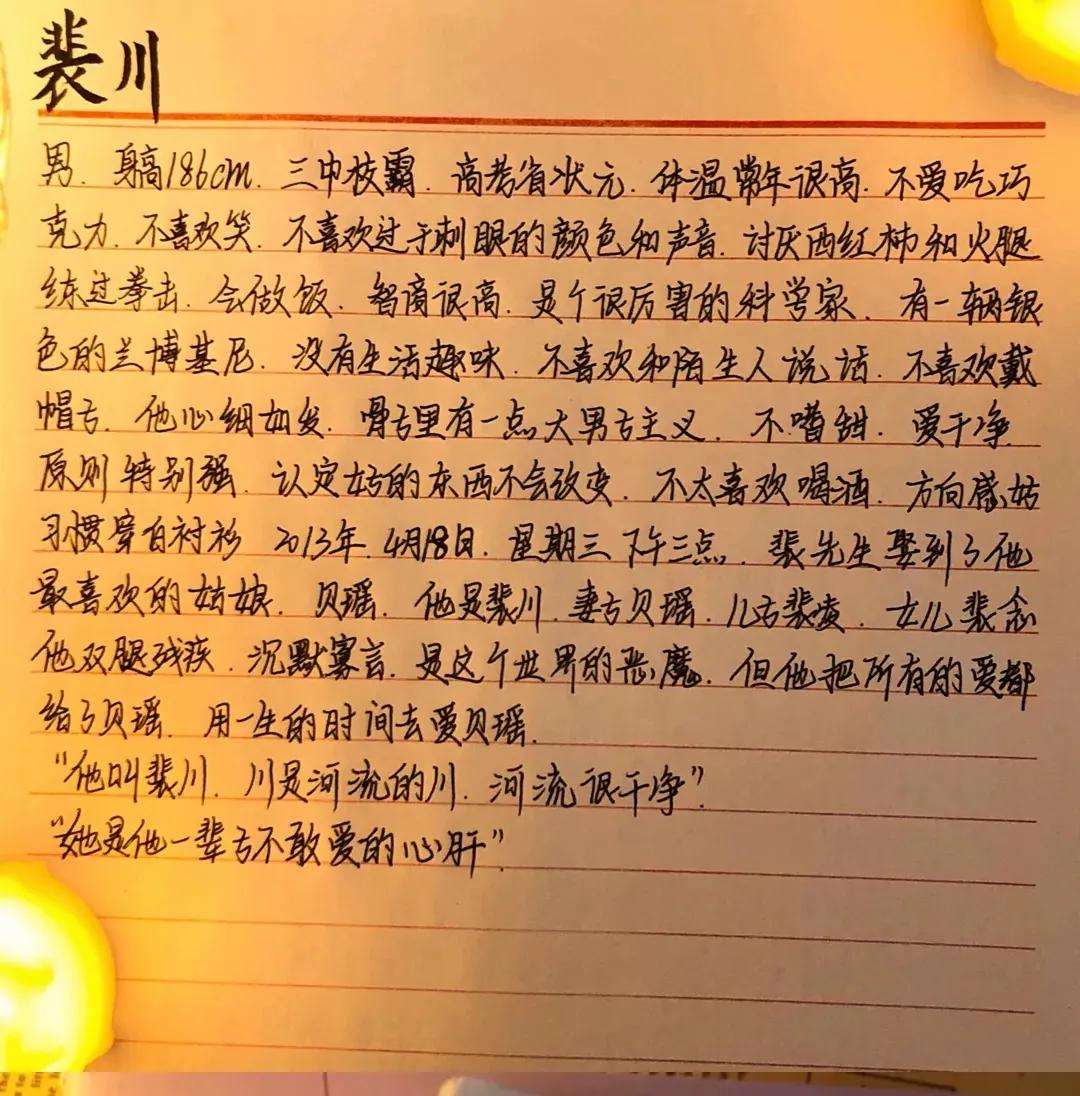 《魔鬼的体温》裴川真的太好哭了，藤萝为枝杀我