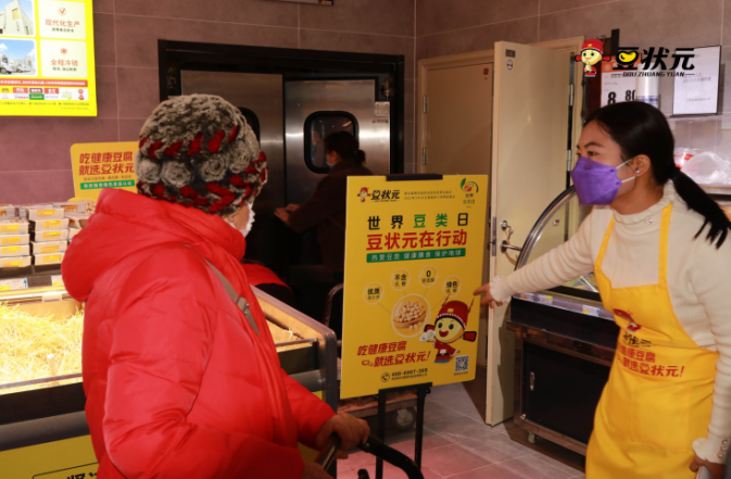 世界豆类日！爱豆就是爱自己