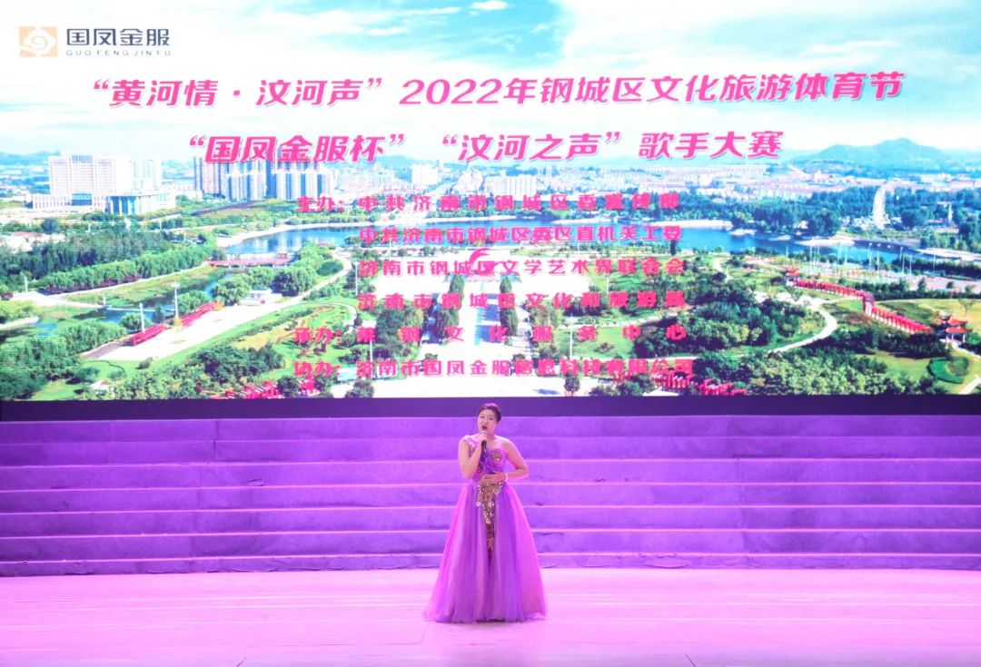 喜迎二十大·奋进新征程丨“汶河之声”歌手大赛决赛圆满落幕