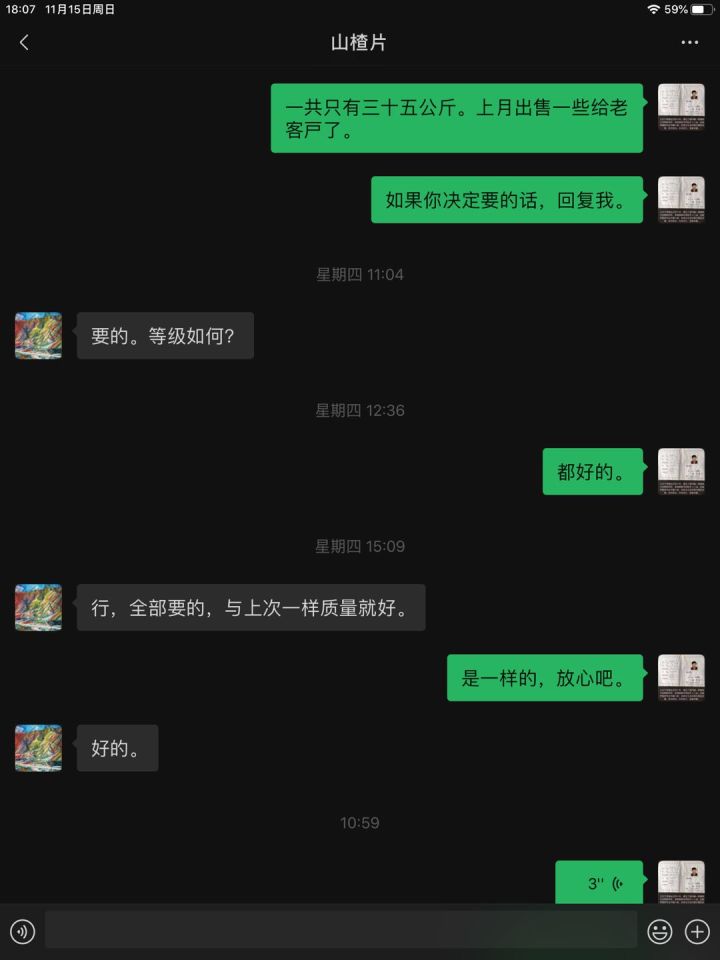 蟾衣多少錢一張,蟾衣多少錢一克