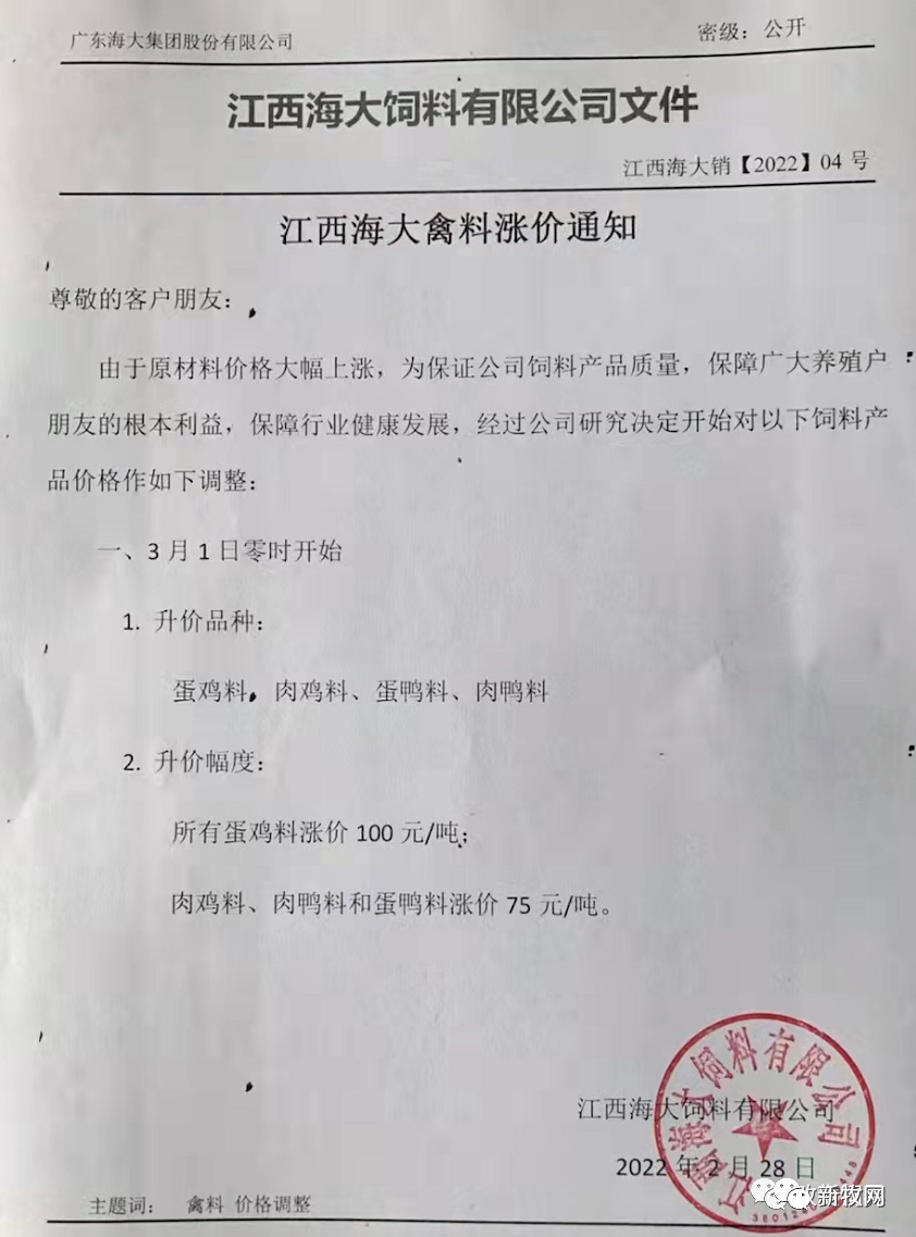 又来了！猪鸡鱼料齐齐上涨150元/吨