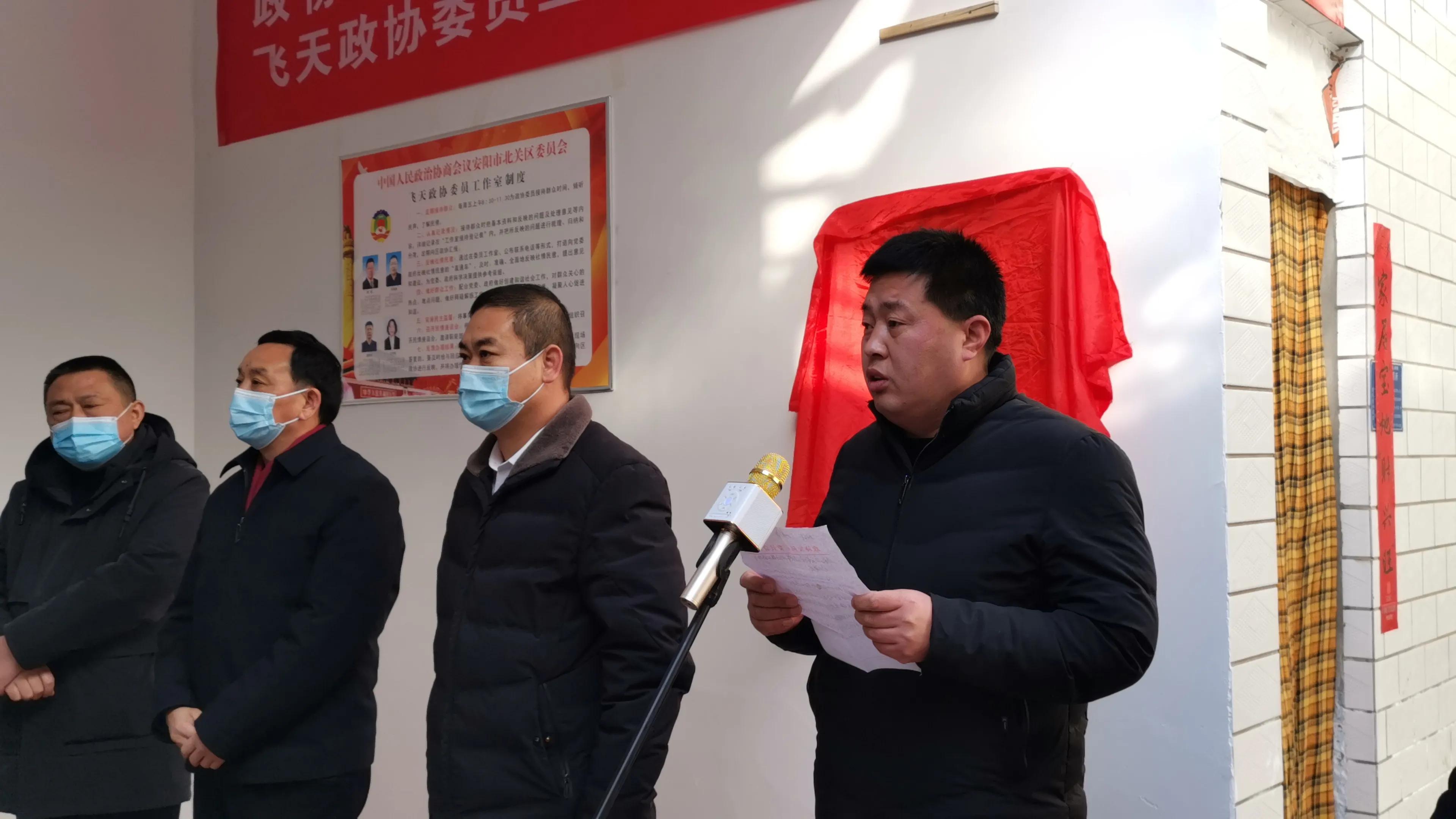 搭平台促履职 建好服务群众“暖心室”—飞天政协委员工作室揭牌
