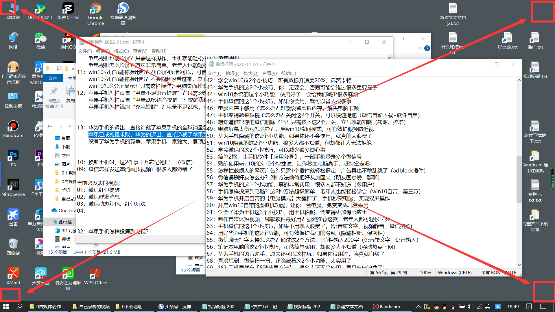 电脑桌面怎样分屏显示？原来方法这么简单，可惜很多人都不知道