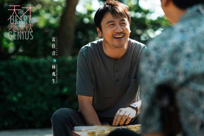 冲着雷佳音张子枫看《天才基本法》，没想到却被四个小演员圈粉了