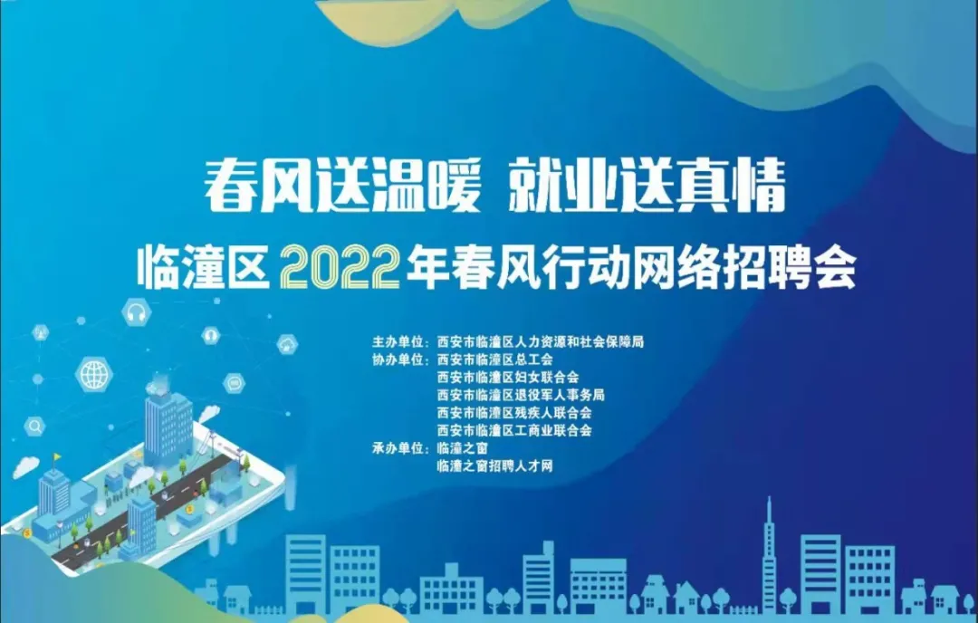 找工作的战友看过来!这波招聘信息助力老兵就业创业