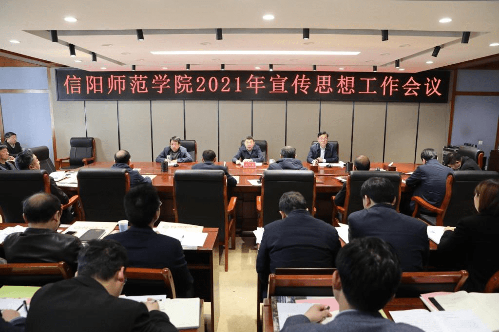 搜狐河南2021高校大事记之信阳师范学院