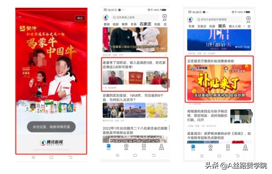 浅谈腾讯广告的全域资源