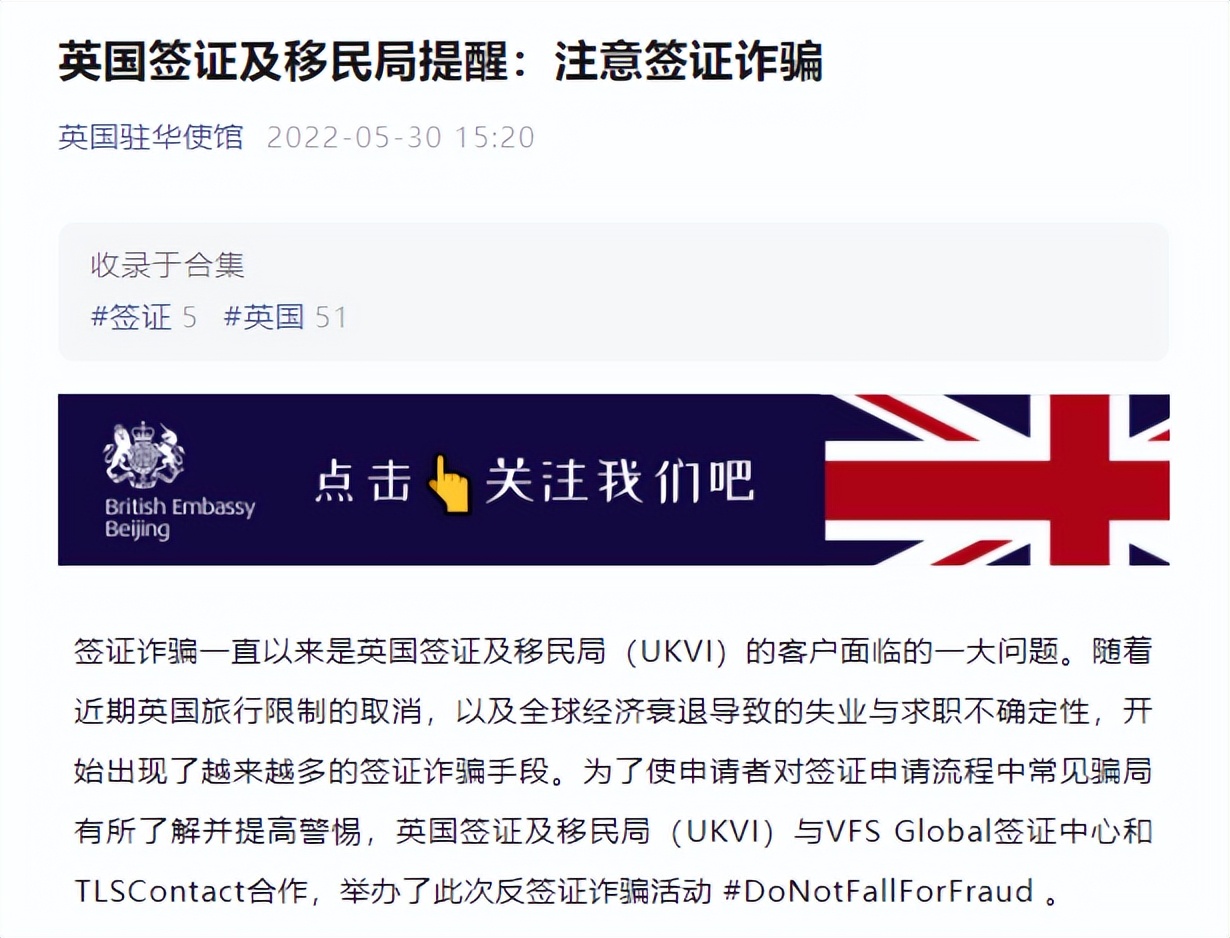 英国kcl大学（新留英学生遇签证坎）