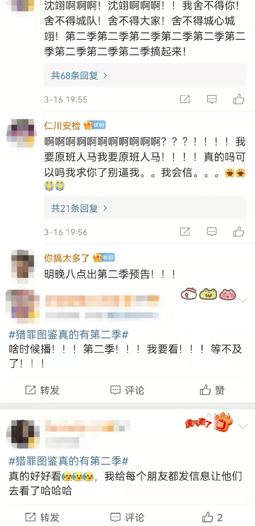 《猎罪图鉴》导演：带有“温度”的展现女性力量