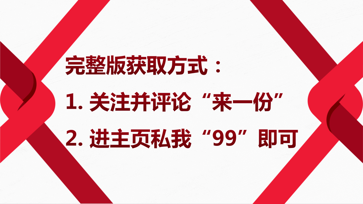 工程每次中标离不开这99套投标文件，都是标准模板，直接照抄都行