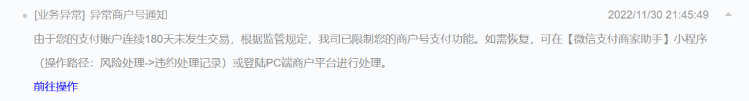 微信零钱支付被限制了（微信零钱支付超过10万达到上限怎么办）-第4张图片-巴山号