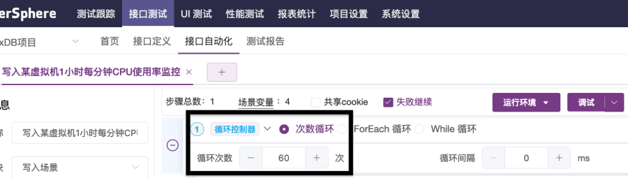 在MeterSphere接口测试中如何设置使用变量