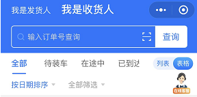 打造专线的“物流之窗”，蓝桥专线帮为物流行业赋能落地
