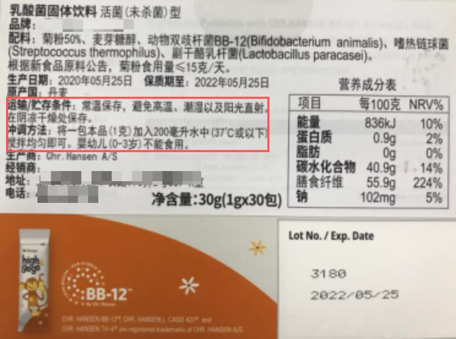 速查!你常给娃吃的益生菌,国家规定根本不能用