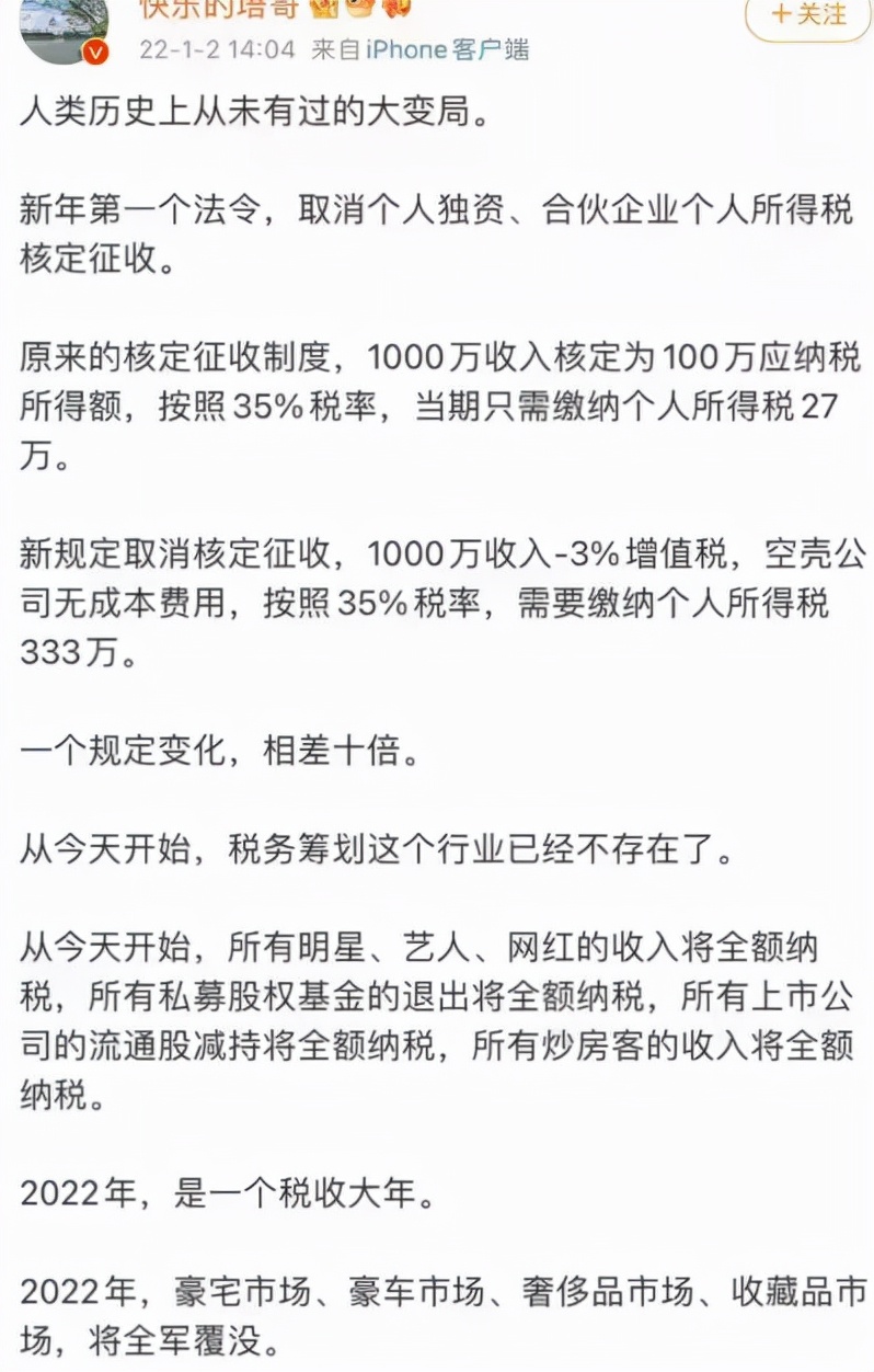 个人独资企业税,个人独资企业税收政策