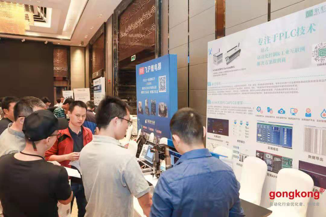 第六屆全國工廠數(shù)字化升級解決方案巡回研討會——濟南站