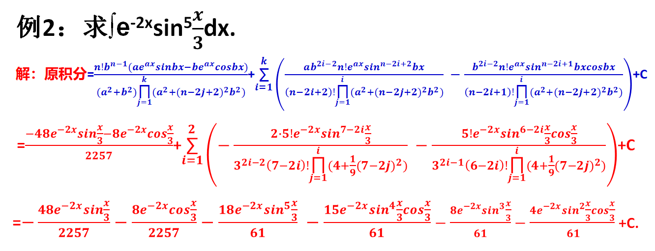 e^(x^2)的不定积分（e^(x^2)的不定积分分部积分法）-第8张图片-易算准