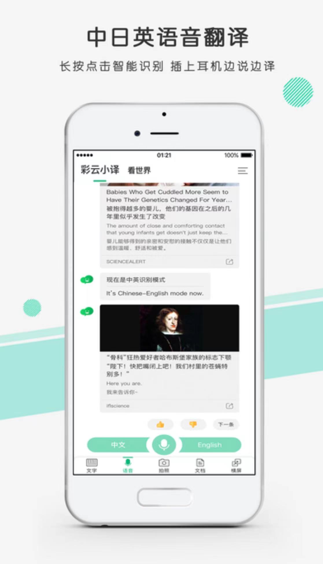 四款高质量手机必备APP