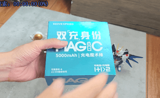 减轻充电设备负重，差旅人士好伴侣！——移速·二合一充电魔术棒