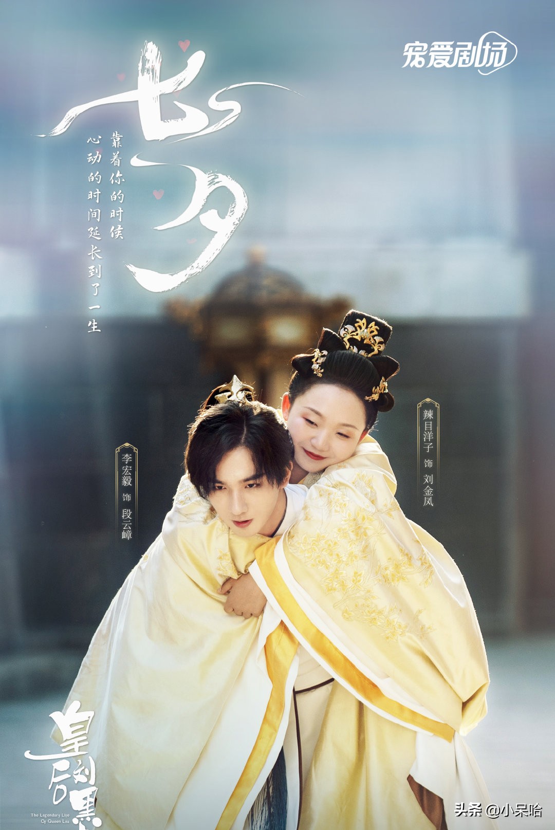 宫廷剧最强黑马来了，《我叫刘金凤》打造古装戏全新设定