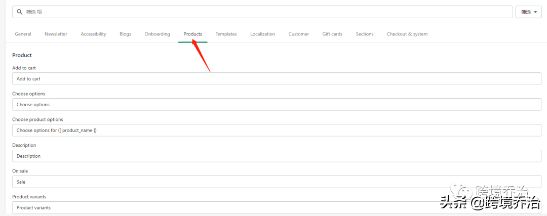Shopify建站教你幾招黑科技