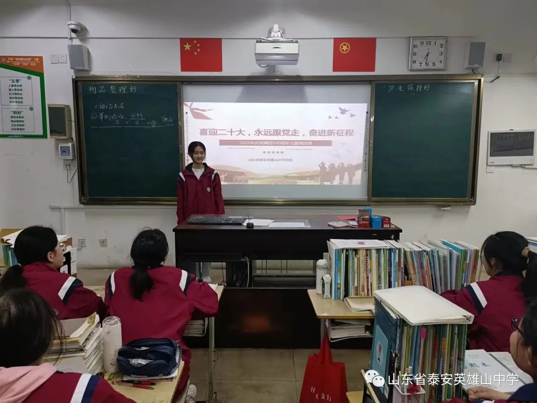 泰安英雄山中学团委开展主题团日活动(图6)