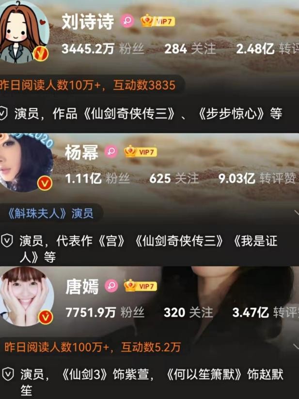 仙侠剧热度不减，央视认可这6部：诞生多位顶流，倪妮被低估