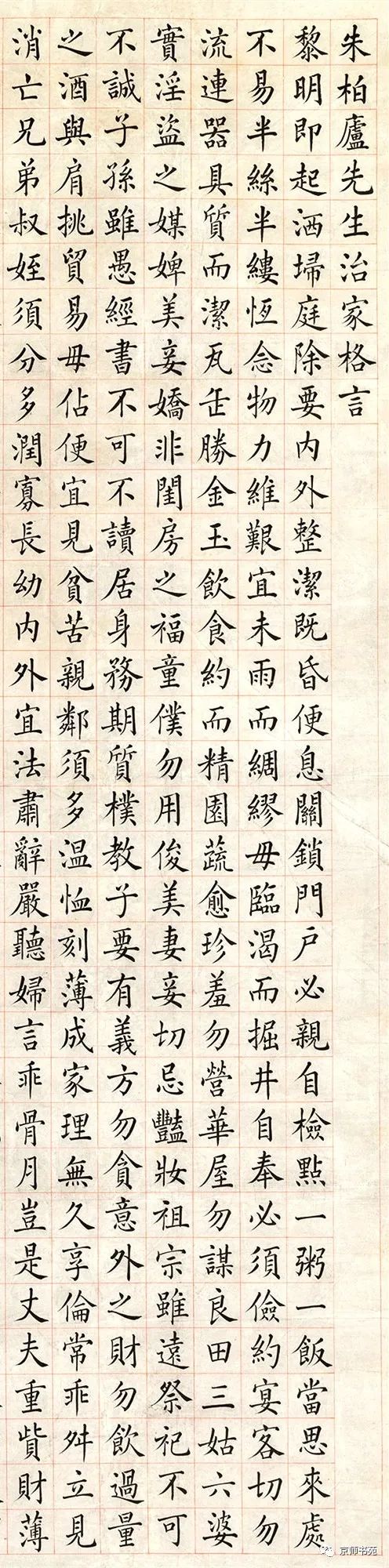 徐桂芬 辛未（1871年）作 楷书立轴