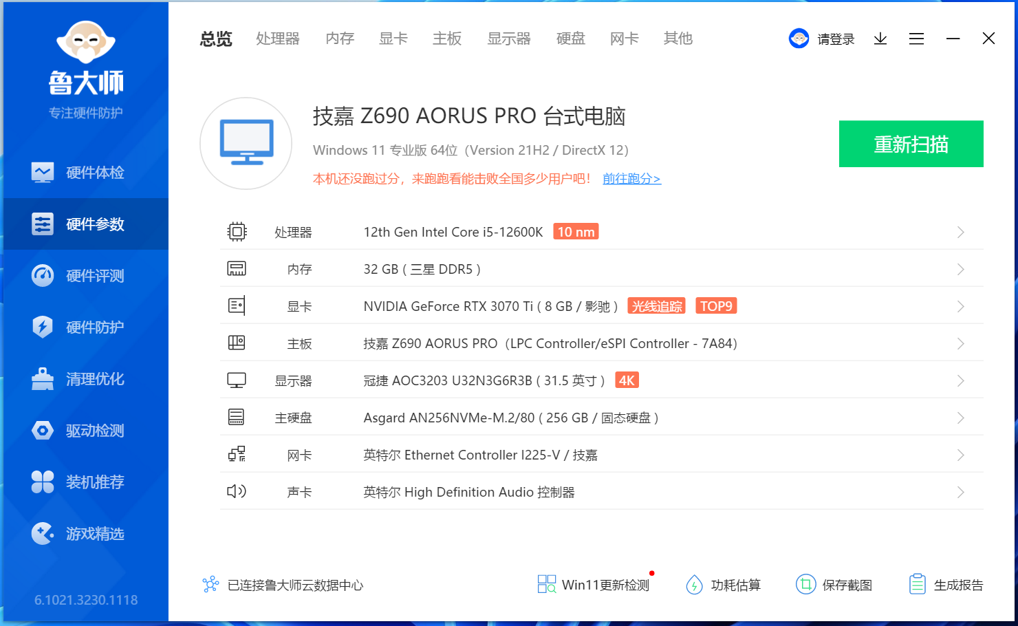 技嘉Z690小雕PRO好板，固态4片，内存6000MHz，12600K实战测试