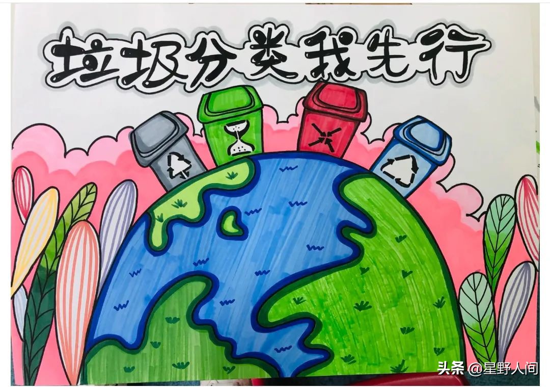 2022垃圾分类手抄报+环保儿童画，60副经典收藏版