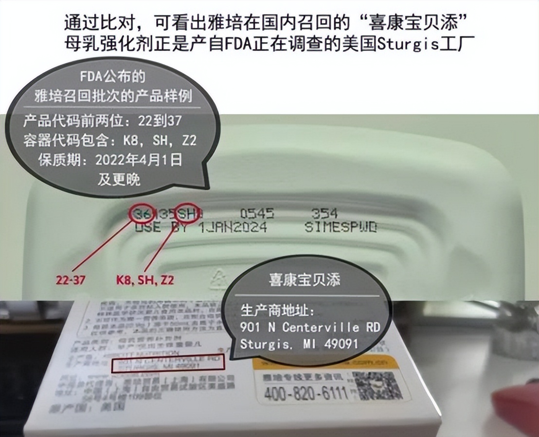 美国雅培爆出“食品安全门”，产品发现致病细菌，多名婴儿死亡